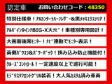ヴェルファイア 2.4 Z ゴールデンアイズII 