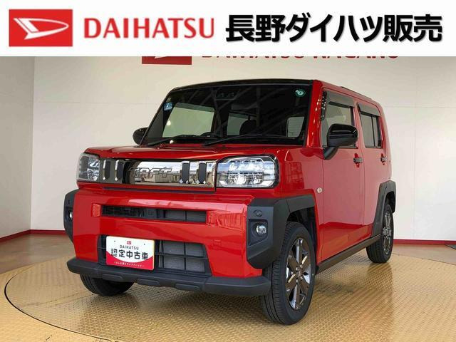 タフト G 