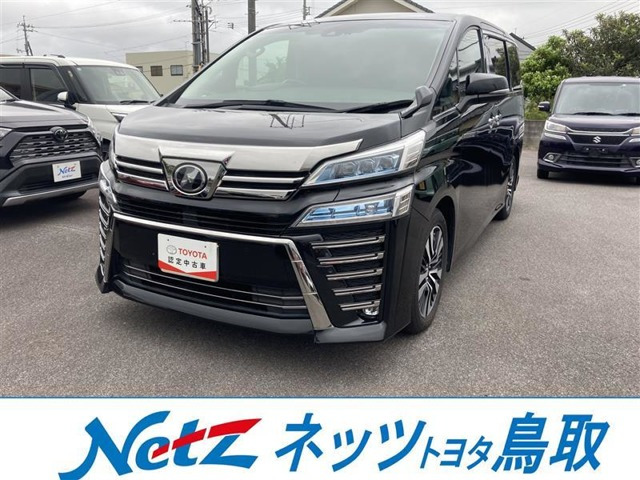 トヨタ ヴェルファイア 