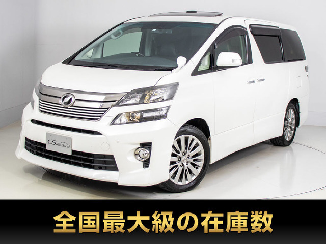 ヴェルファイア 2.4 Z ゴールデンアイズ 