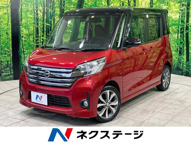 デイズルークス ハイウェイスター X Gパッケージ 