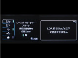 レーンディパーチャーアラートとは車線または走路からの逸脱の可能性を警告すると共に、車線または走路からの逸脱を避けるためのハンドル操作の一部を支援する機能です。詳細は販売店スタッフまでおたずねください。