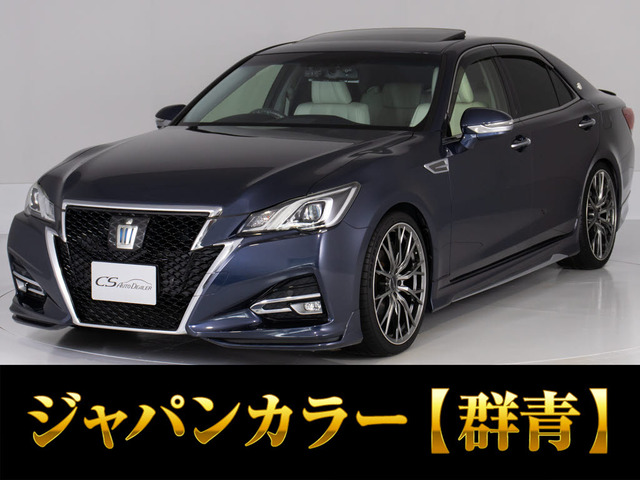 クラウンアスリート ハイブリッド 2.5 S ジャパンカラーセレクション