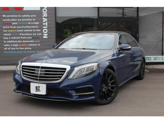 Sクラス S550 ロング AMGスポーツパッケージ 左ハンドル