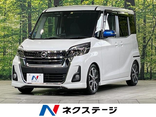 デイズルークス ハイウェイスター Gターボ 
