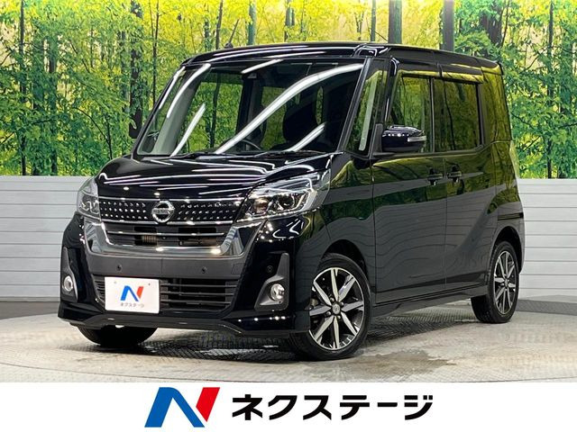デイズルークス ハイウェイスター Gターボ 
