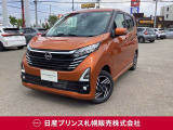 日産 デイズ