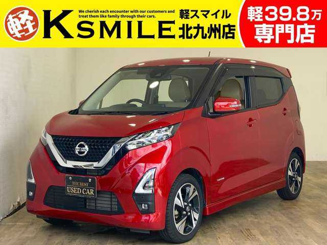 デイズ ハイウェイスター Gターボ プロパイロットエディション 安全装置 全周囲カメ...