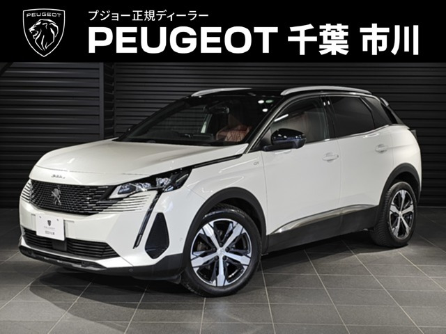 3008 GT ブルーHDi レッド ナッパ 