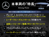 GLCクーペ 220d 4マチック スポーツ 4WD 