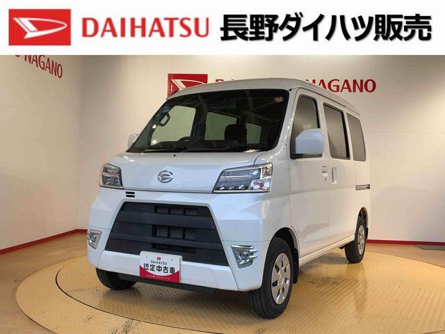 ハイゼットカーゴ クルーズ SAIII ハイルーフ 4WD 