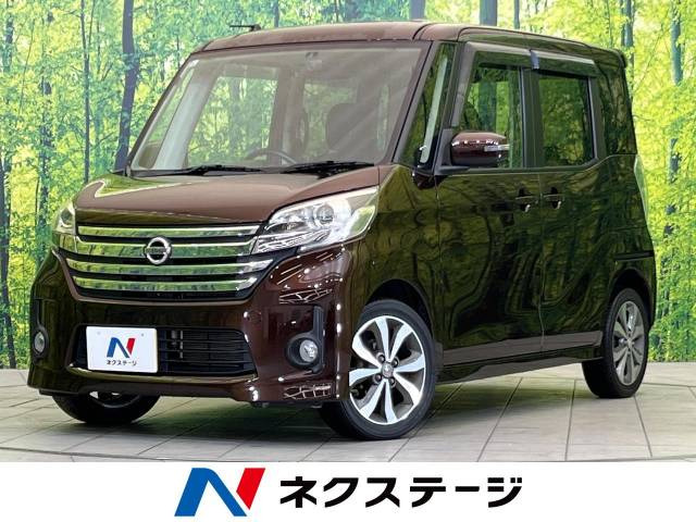 デイズルークス ハイウェイスター X Gパッケージ 