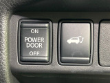 【パワーバックドア】スマートキーや運転席のボタンを押すだけでリアゲートが自動で開閉します!荷物を持っている時や、高い位置にあるバックドアを閉める際に便利な機能です♪