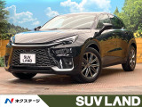 LBX リラックス 