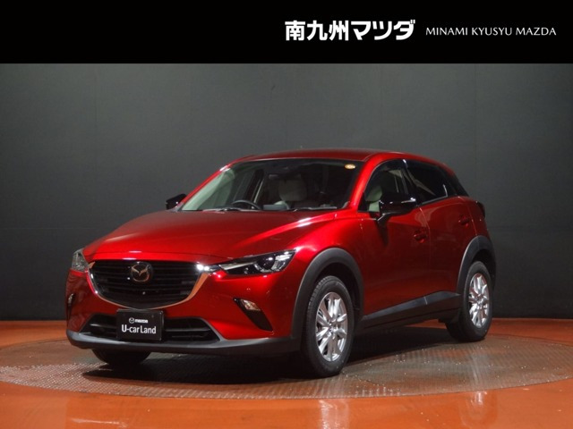 CX-3 1.5 15S アーバンドレッサー 