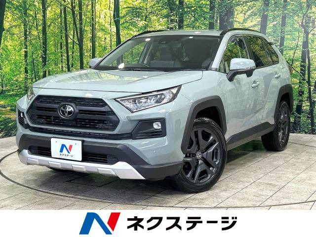RAV4  アドベンチャー