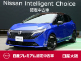 新プラットフォームと第2世代e-POWERでなければ味わえない、力強く、なめらかで、静かな走りを楽しんでください♪