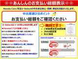 フリード 1.5 G ホンダセンシング 