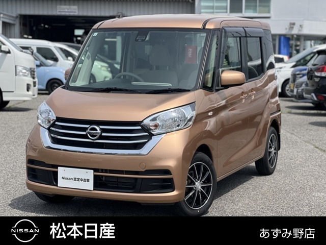 デイズルークス X 