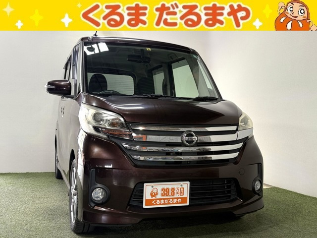 デイズルークス ハイウェイスター X Gパッケージ 
