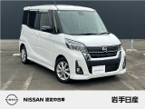 日産 デイズルークス