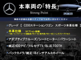 Cクラスワゴン C200 スポーツ 本革仕様 