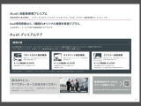 Audi 認定中古車保証は、エンジンやギアボックス・ブレーキ等の主要部品を含み、距離無制限(期限は車種により異なります。)有償で延長保証+1年を設定。072-266-5300