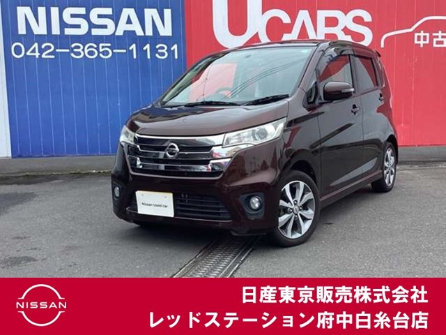 デイズ ハイウェイスター G 