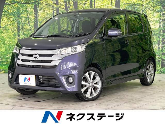日産 デイズ 北海道の中古車 | 中古車情報・中古車検索なら【車選び  