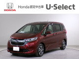 ホンダ フリード