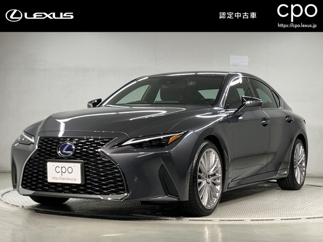 IS 300h バージョンL 