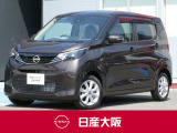 日産 デイズ