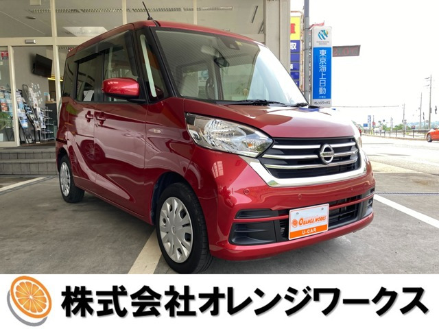 デイズルークス S 
