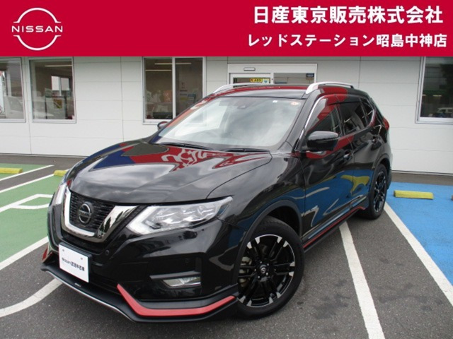 エクストレイル 2.0 20Xi ハイブリッド 