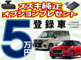 スイフト 1.2 ハイブリッド(HYBRID) MX 