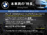 3シリーズツーリング 320d xドライブ エディション ジョイプラス  4WD 