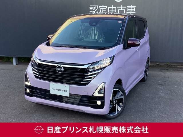 デイズ ハイウェイスター Gターボ プロパイロットエディション 4WD 