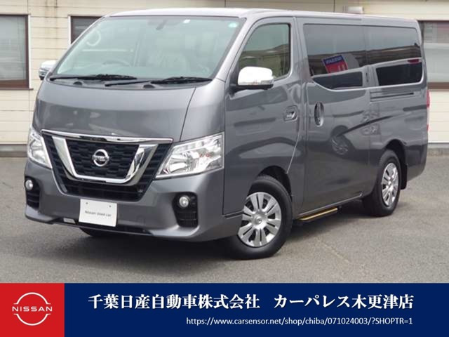NV350キャラバンワゴン 2.5 DX ロング 低床 