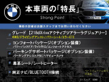 2シリーズアクティブツアラー 218d xDriveアクティブツアラー ラグジュアリー