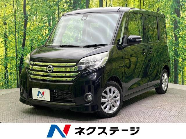 デイズルークス ハイウェイスター X Vセレクション+SafetyII 