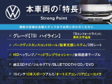 ゴルフトゥーラン TSI ハイライン 