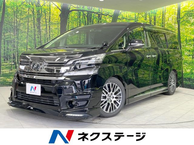 ヴェルファイア 2.5 Z Gエディション 