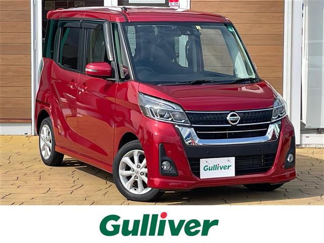 デイズルークス ハイウェイスター S アンシャンテ 助手席スライドアップシート 4WD ...