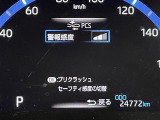 【プリクラッシュセーフティシステム(PCS)】クルマ[昼夜]・歩行者[昼夜]・自転車[昼夜]・バイク[昼]を検知する衝突軽減ブレーキです!機能には限界があるためご注意ください。