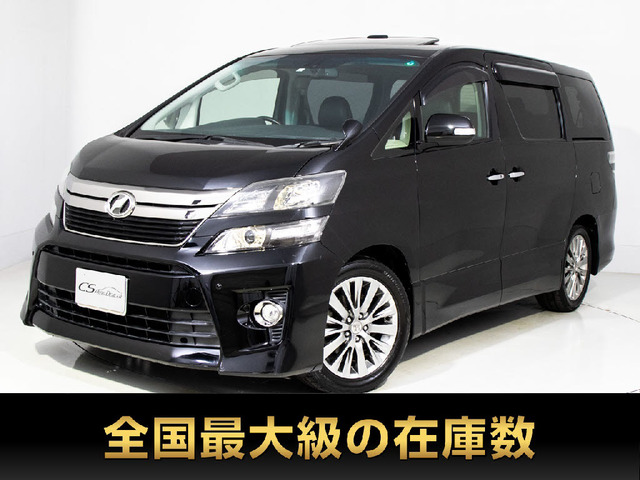 ヴェルファイア 2.4 Z ゴールデンアイズ 