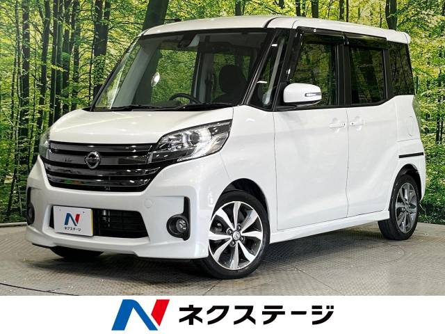 デイズルークス ハイウェイスター X Gパッケージ 