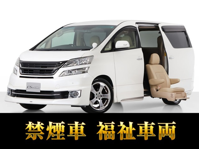 ヴェルファイア 3.5 V サイドリフトアップシート 禁煙/福祉車/モデリスタエアロ/Pサ...