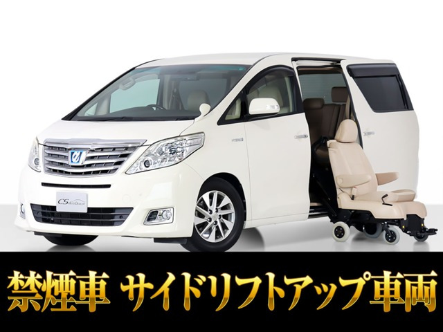 アルファードハイブリッド 2.4 X 4WD 禁煙/福祉車脱着車いす式/ローダウン