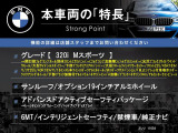 3シリーズセダン 320i Mスポーツ 