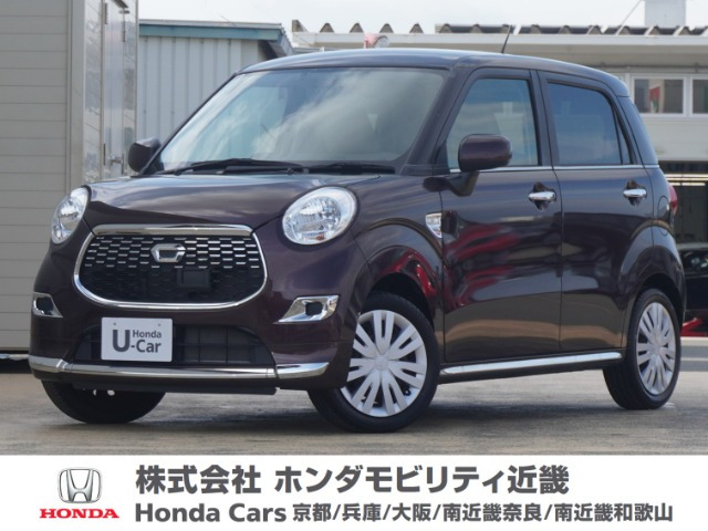 キャスト スタイル X 